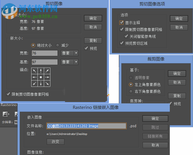 Rasterino(AI裁切圖片插件) 1.1.9 官方最新版