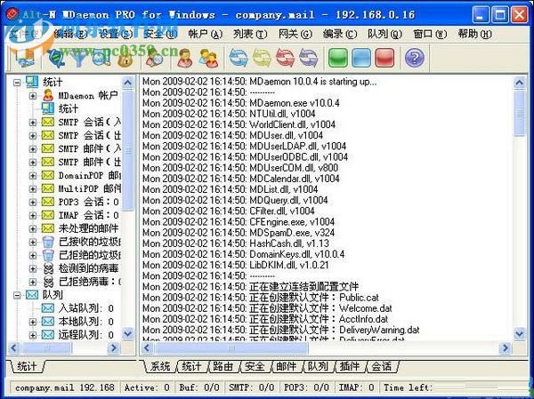 mdaemon下載 10.1.1 官方中文版