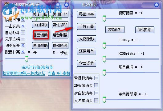 仙劍奇?zhèn)b傳5前傳修改器下載 2.6.3 綠色版