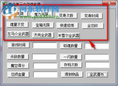 鬼武者3修改器下載 綠色版