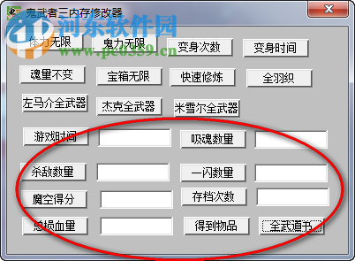 鬼武者3修改器下載 綠色版