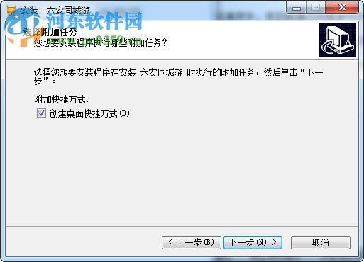 六安同城游戲大廳 4.2.0 官方版