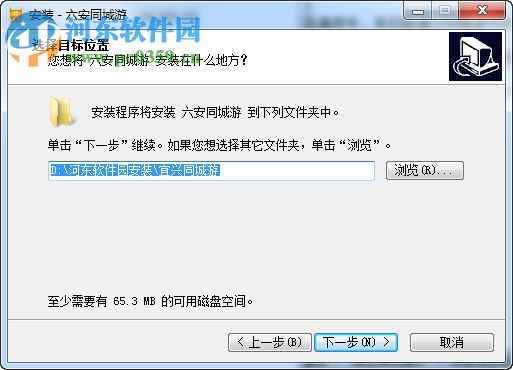 六安同城游戲大廳 4.2.0 官方版