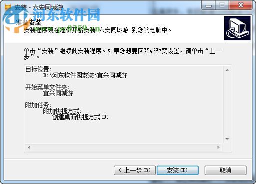 六安同城游戲大廳 4.2.0 官方版