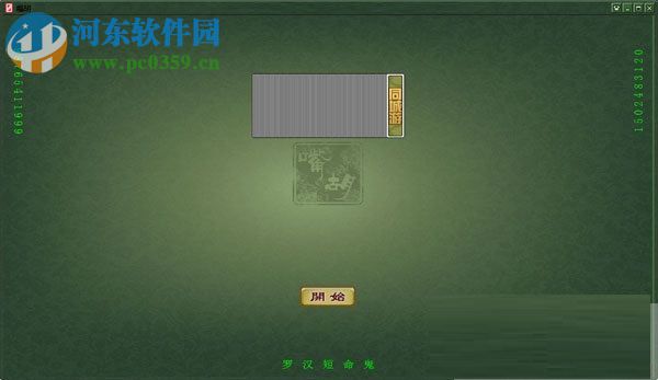 六安同城游戲大廳 4.2.0 官方版