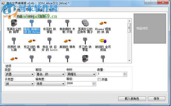 魔方世界存檔修改器下載 0.4 免費(fèi)版