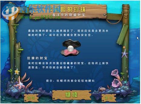 大魚吃小魚中文無敵版下載 綠色版