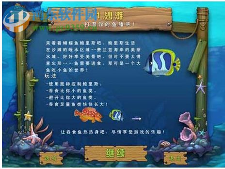 大魚吃小魚中文無敵版下載 綠色版