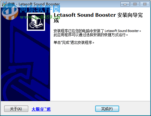 音量放大軟件(Sound Booster) 1.1 中文版