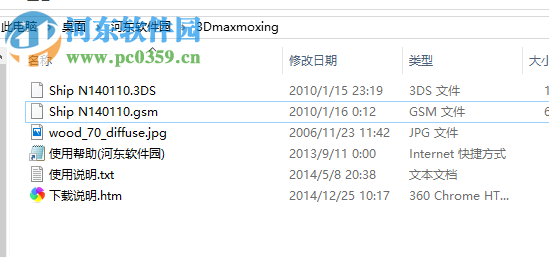 免費3dmax帆船模型 免費版