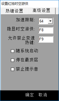 時空游俠變速器下載 最新網(wǎng)絡(luò)版