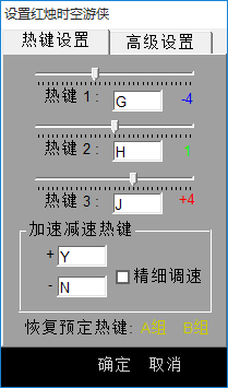 時空游俠變速器下載 最新網(wǎng)絡(luò)版