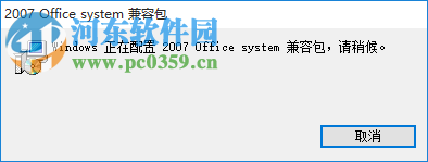 xlsx兼容包 官方版