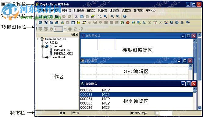 臺達PLC編程軟件下載 2.34 免費中文版