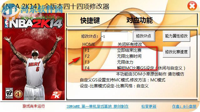 NBA2K14全版本通用修改器下載 44項(xiàng)版