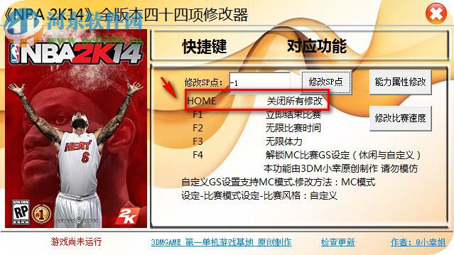 NBA2K14全版本通用修改器下載 44項(xiàng)版