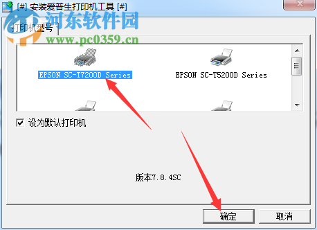 愛普生epson t7280d打印機驅(qū)動 7.01 官方版