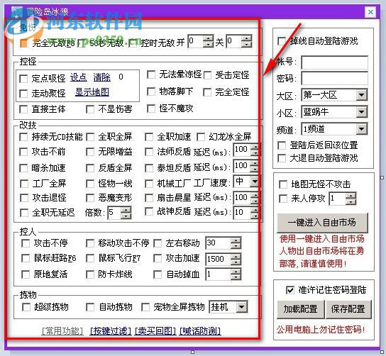 冒險島冰狼輔助下載 128 綠色免費版