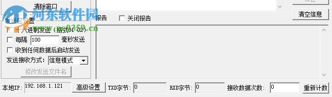 卓嵐TCP/UDP調(diào)試工具 1.0.0.1 綠色版