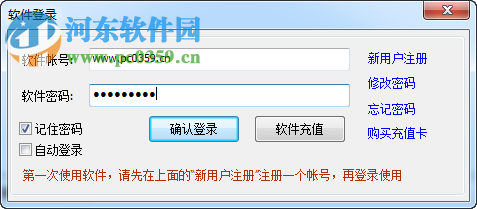 三奇攻城掠地輔助下載 2.0.2.3 免費(fèi)版