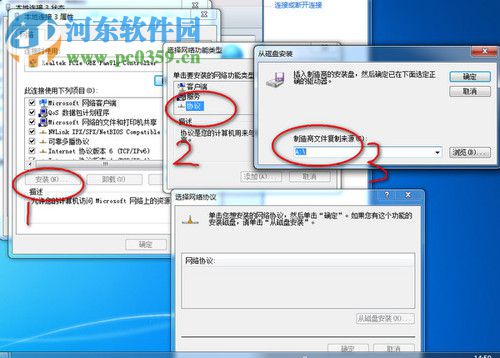 win7 ipx協(xié)議包 完整版