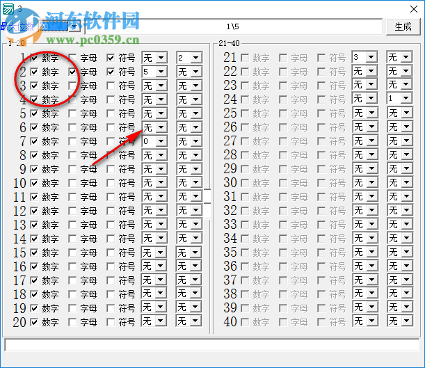 自定義隨機字符生成器(最高40位) 綠色版