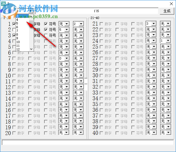 自定義隨機字符生成器(最高40位) 綠色版