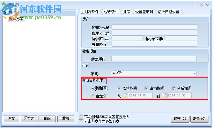 極致財(cái)務(wù)管理系統(tǒng)下載 2016 官方版