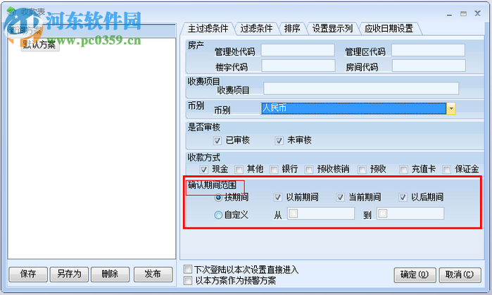 極致財(cái)務(wù)管理系統(tǒng)下載 2016 官方版