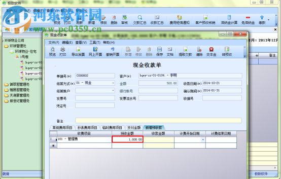 極致財(cái)務(wù)管理系統(tǒng)下載 2016 官方版