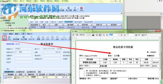 極致財(cái)務(wù)管理系統(tǒng)下載 2016 官方版