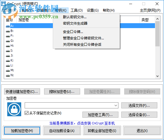 CnCrypt(文本加密工具)