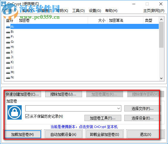 CnCrypt(文本加密工具)