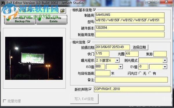 Exif Editor(Exif編輯器)支持win7