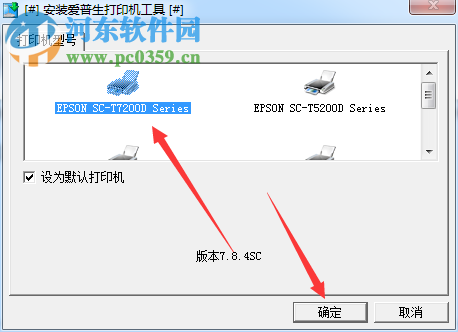 愛普生epson t7280mfp打印機(jī)驅(qū)動(dòng) 7.01 官方版