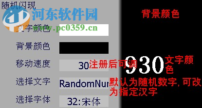 飛克視讀(記憶力訓(xùn)練軟件) 2.1 免費(fèi)版