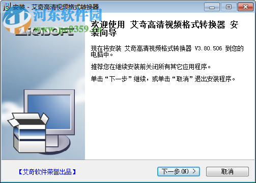 艾奇高清視頻格式轉(zhuǎn)換器下載 (附注冊(cè)碼) 3.80.506 免費(fèi)版