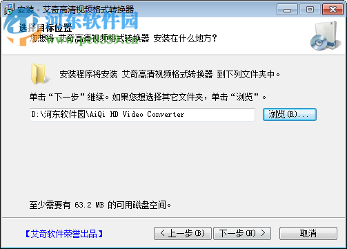 艾奇高清視頻格式轉(zhuǎn)換器下載 (附注冊(cè)碼) 3.80.506 免費(fèi)版