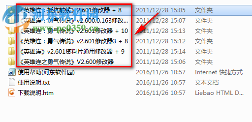 英雄連2通用修改器下載 綠色版