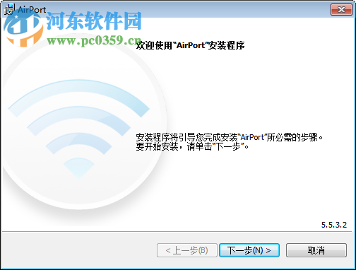 AirPort實用工具下載 5.5.3 win7版