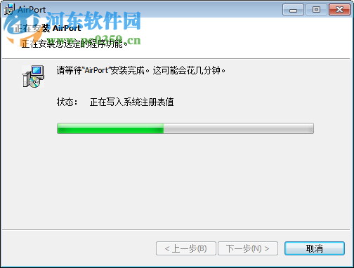 AirPort實用工具下載 5.5.3 win7版