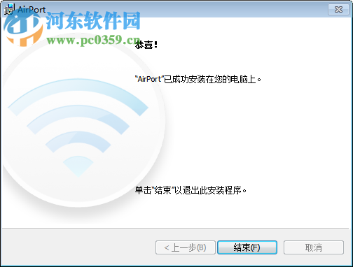 AirPort實用工具下載 5.5.3 win7版