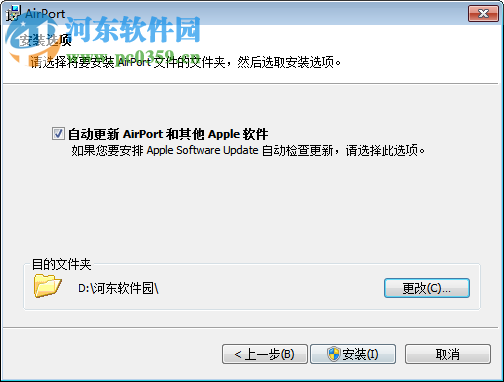 AirPort實用工具下載 5.5.3 win7版