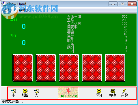 梭哈游戲下載(Show hand) 中文版