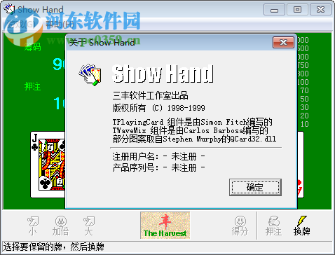 梭哈游戲下載(Show hand) 中文版