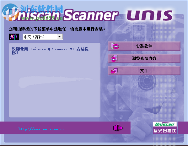 紫光Uniscan Q600掃描儀驅(qū)動(dòng) 1.0 官方版