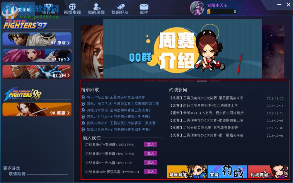 約戰(zhàn)競技場 1.4.8 官方版