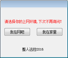 整人遠(yuǎn)控下載 8.3 免費(fèi)版