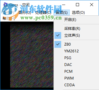 世嘉MD模擬器下載 2.14 簡體中文版