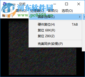 世嘉MD模擬器下載 2.14 簡體中文版